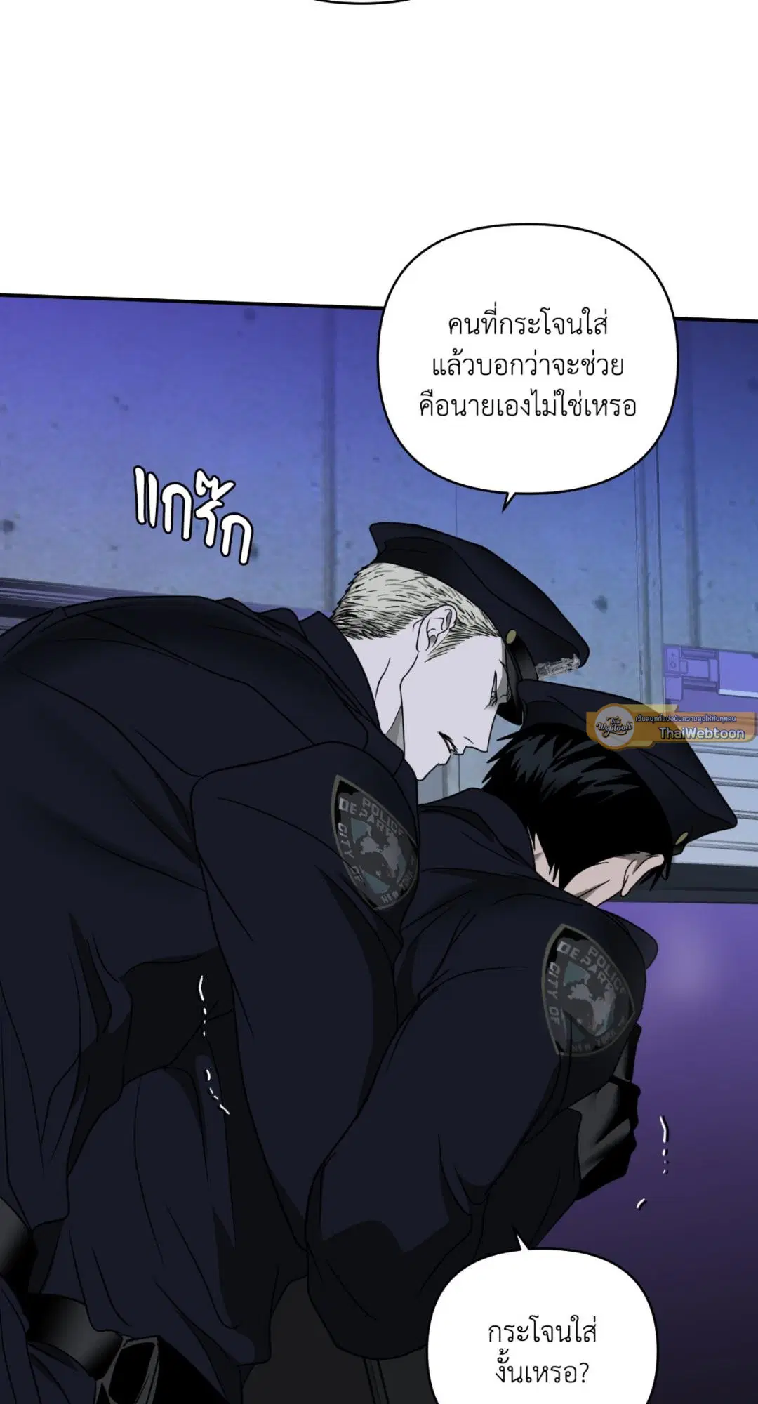 Shutline ตอนที่ 102 — page 51 of 66