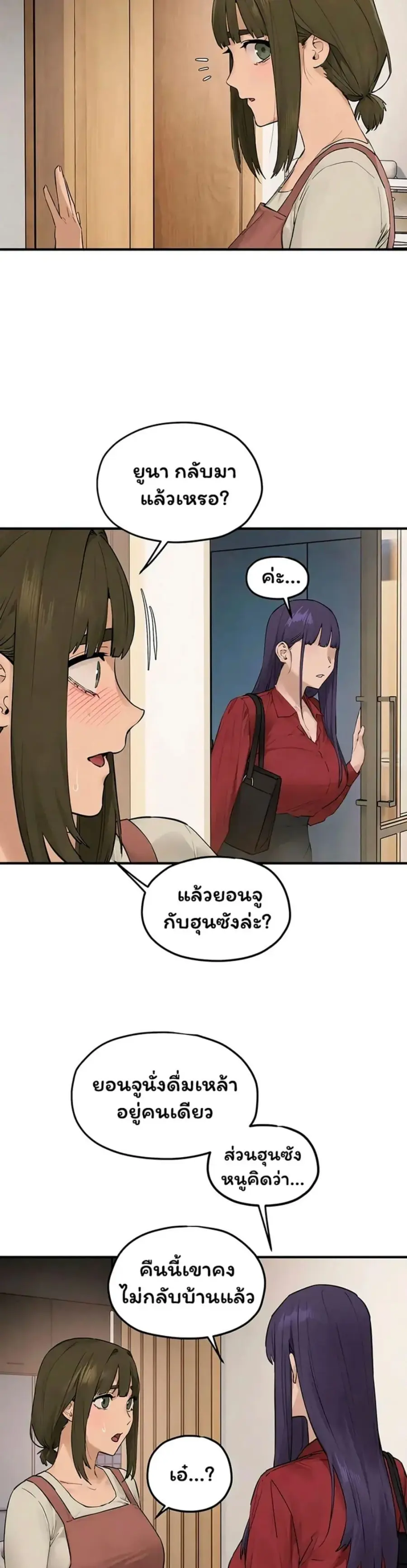 Moby Dick ตอนที่ 94 — page 38 of 40