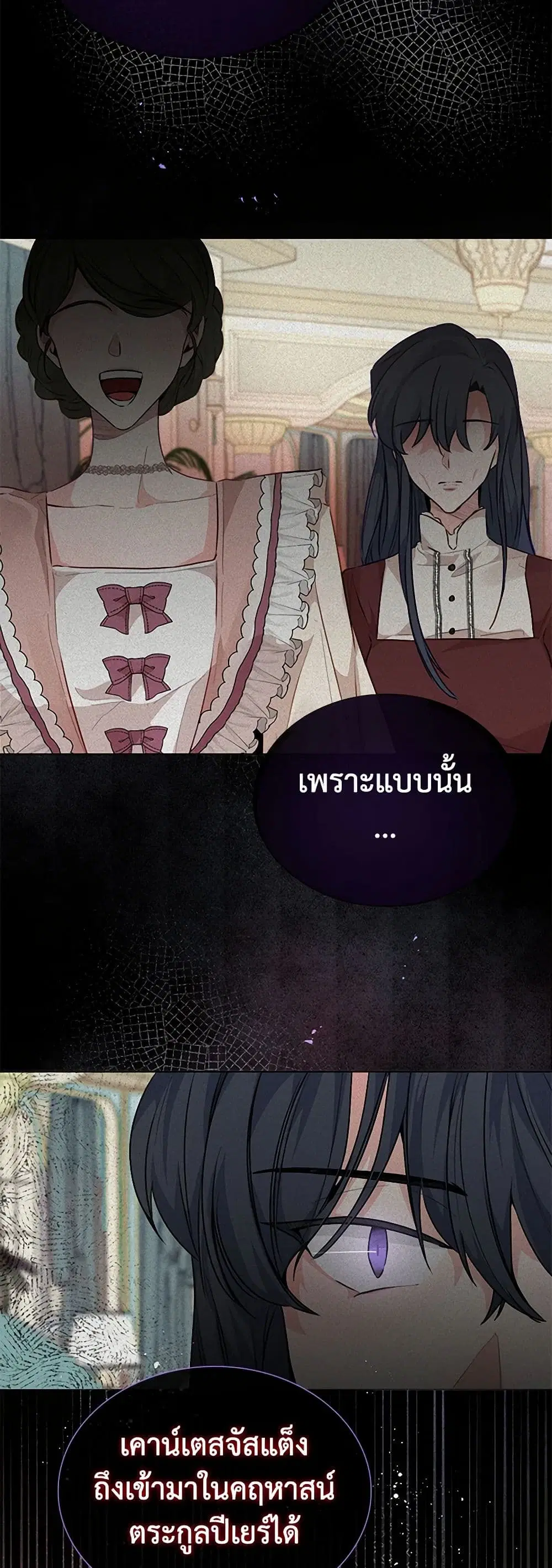 Stealing the Lady’s Heart ตอนที่ 31 — page 7 of 38