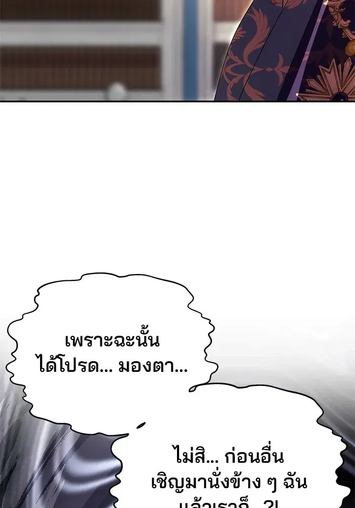 One Husband is Enough – เกมรักจับสามี ตอนที่ 9 — page 56 of 123