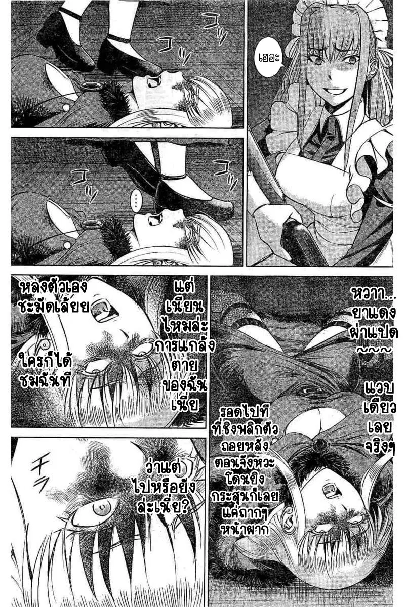 Satanophany ตอนที่ 25 — page 16 of 20