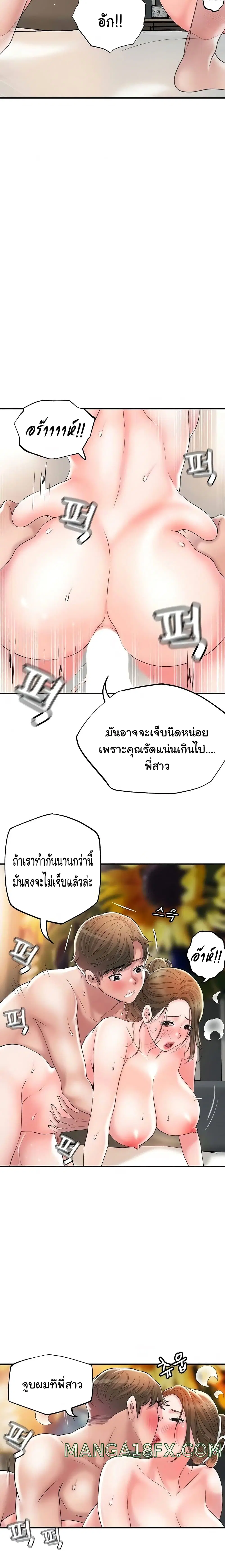 New Town ตอนที่ 35 — page 17 of 27