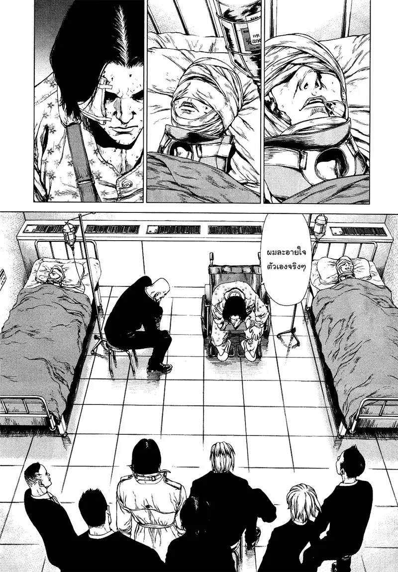 Sun-ken Rock ตอนที่ 78 — page 14 of 27