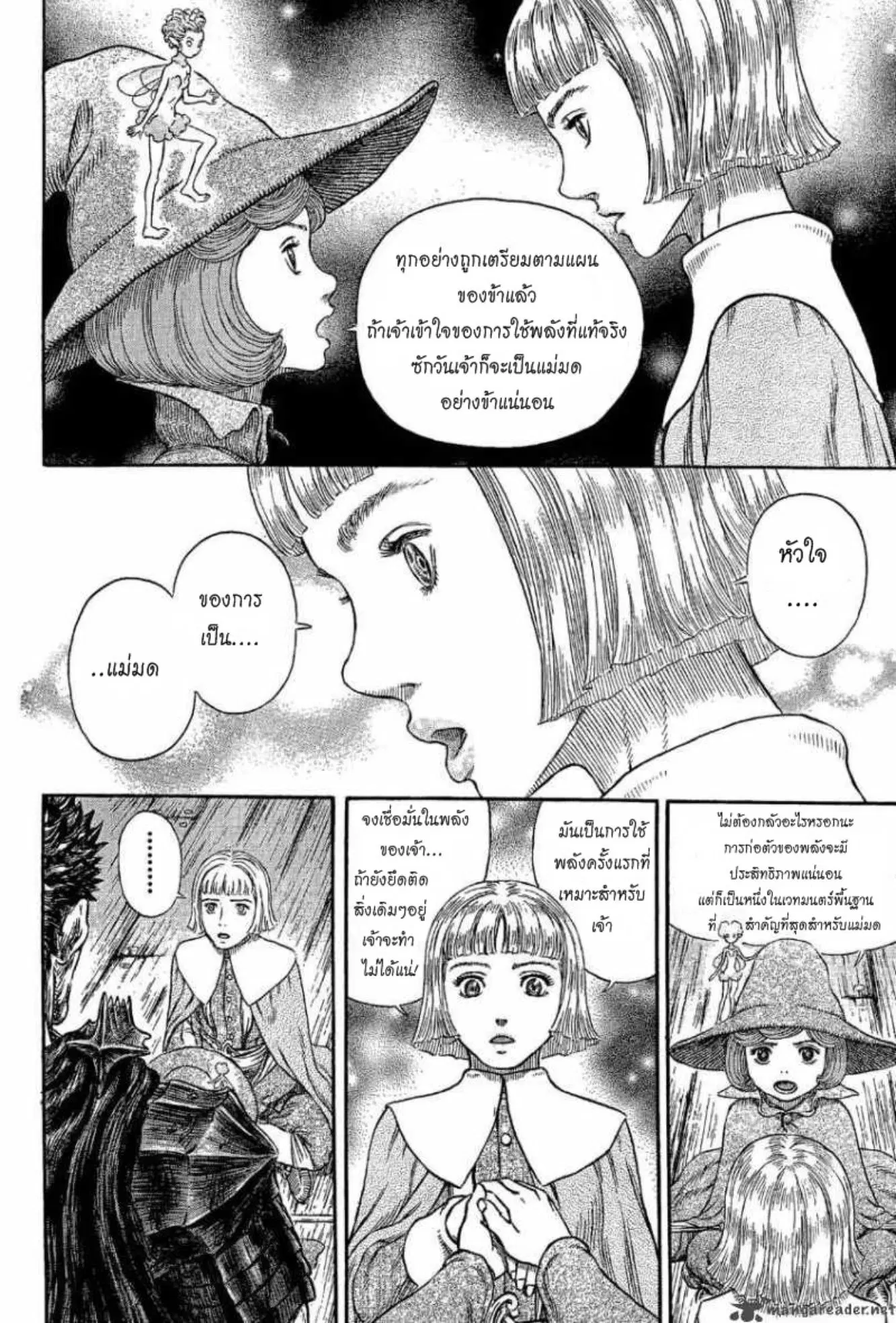 Berserk ตอนที่ 317 — page 20 of 23