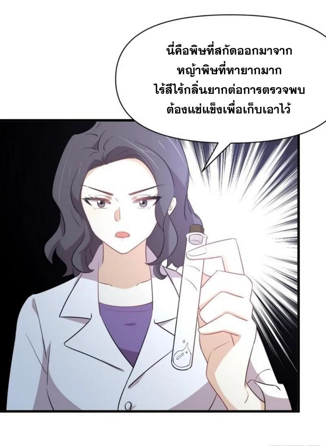 Immortal Swordsman in the Reverse World ตอนที่ 288 — page 36 of 46