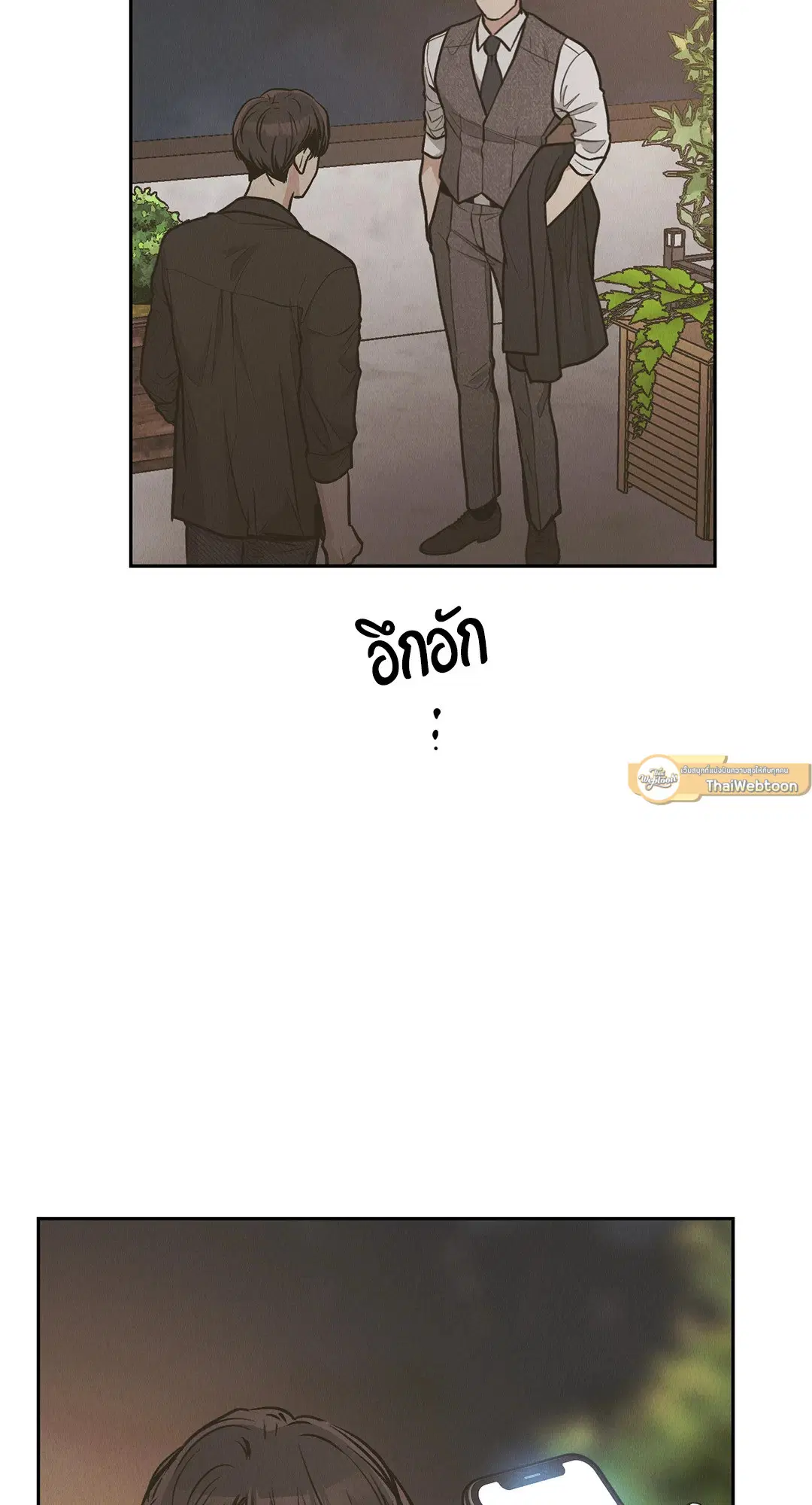 PAYBACK ตอนที่ 77 — page 58 of 94