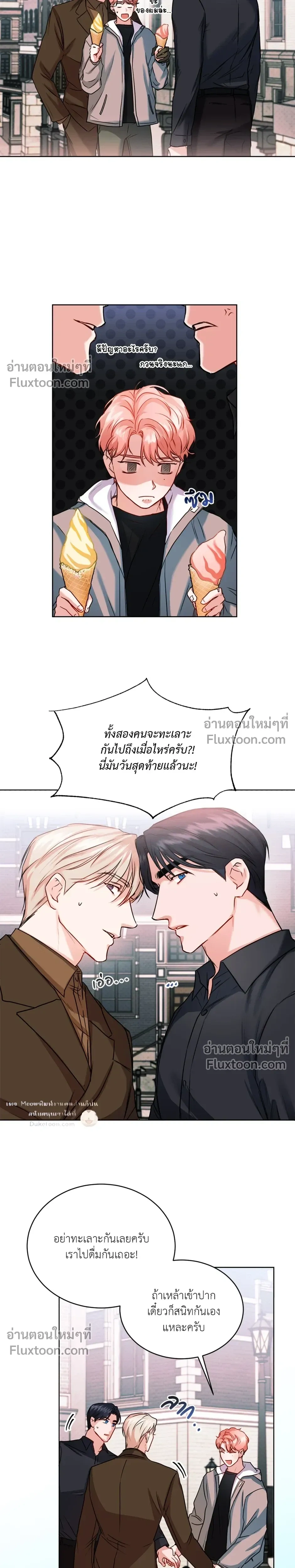 love debugging – รักนี้ไม่มีบั๊ก ตอนที่ 2 — page 13 of 23