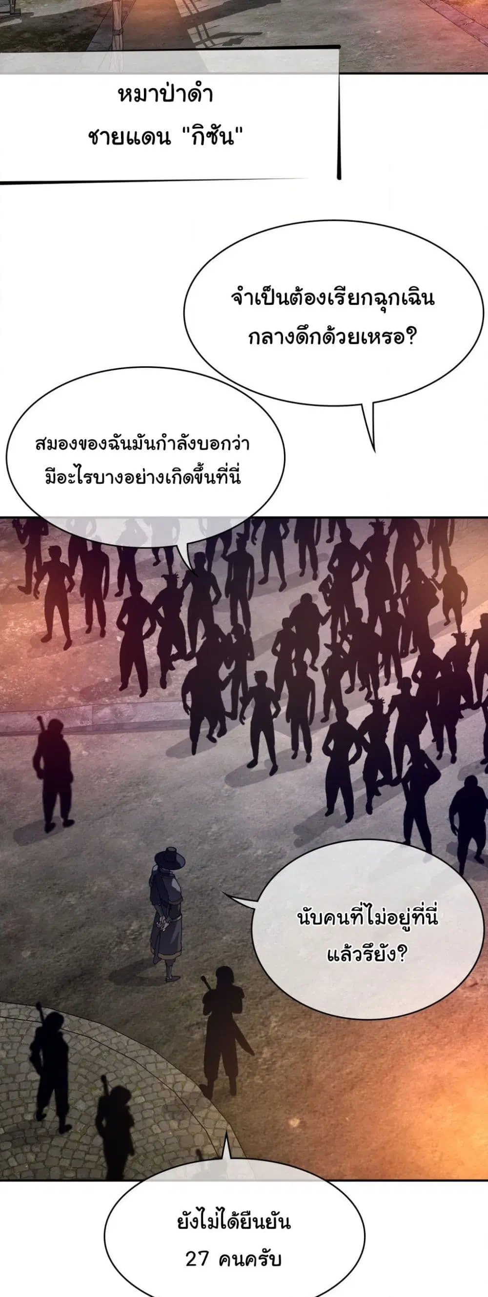 Perfect Half ตอนที่ 165 — page 6 of 30