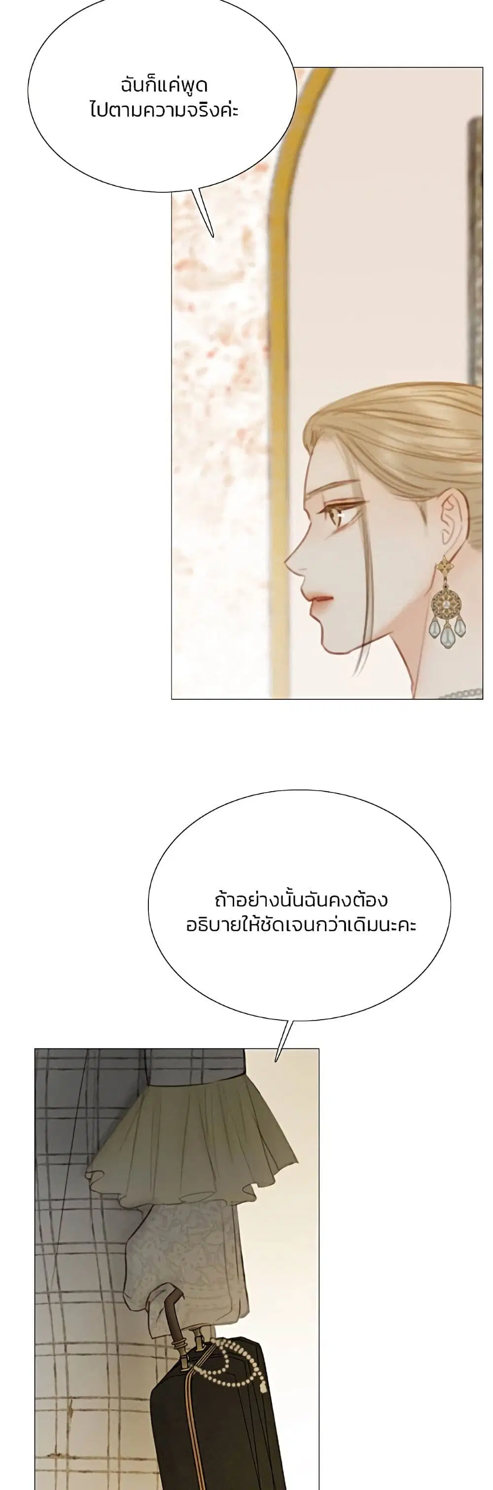 Serena ตอนที่ 59 — page 4 of 62
