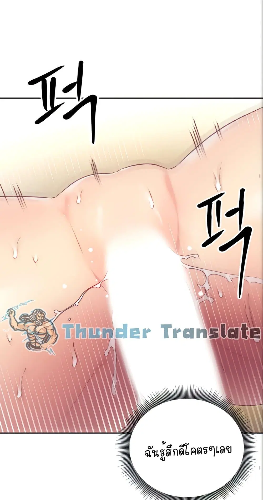 Stepmother Friends ตอนที่ 83 — page 31 of 62