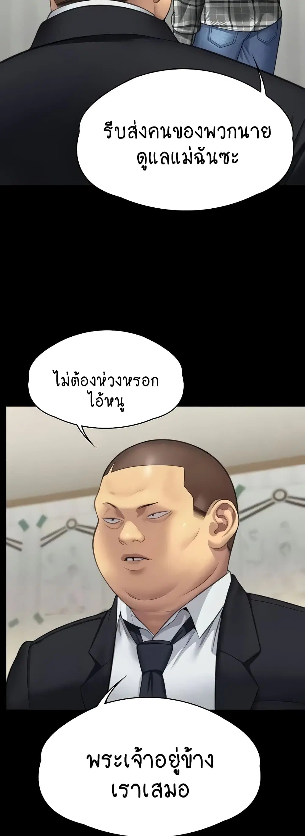 Queen Bee ตอนที่ 310 — page 28 of 80