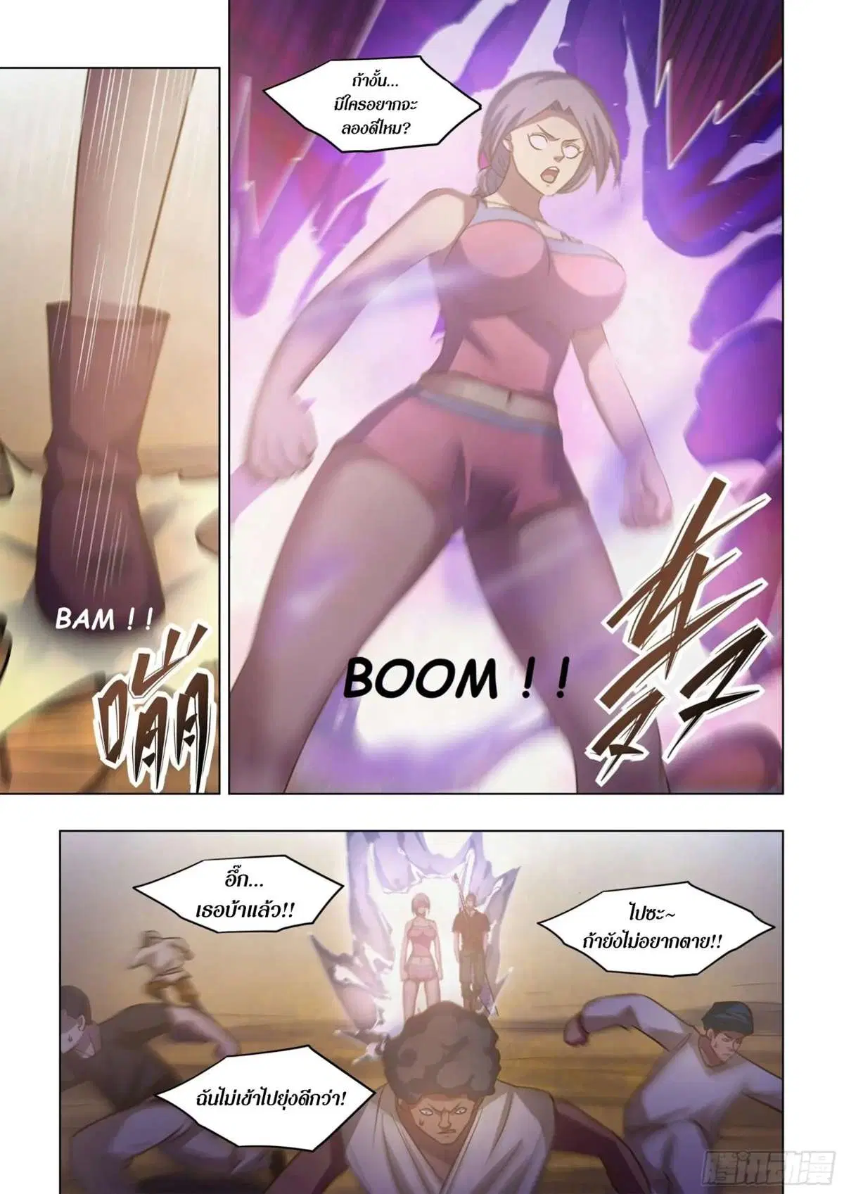The Last Human ตอนที่ 423 — page 14 of 15