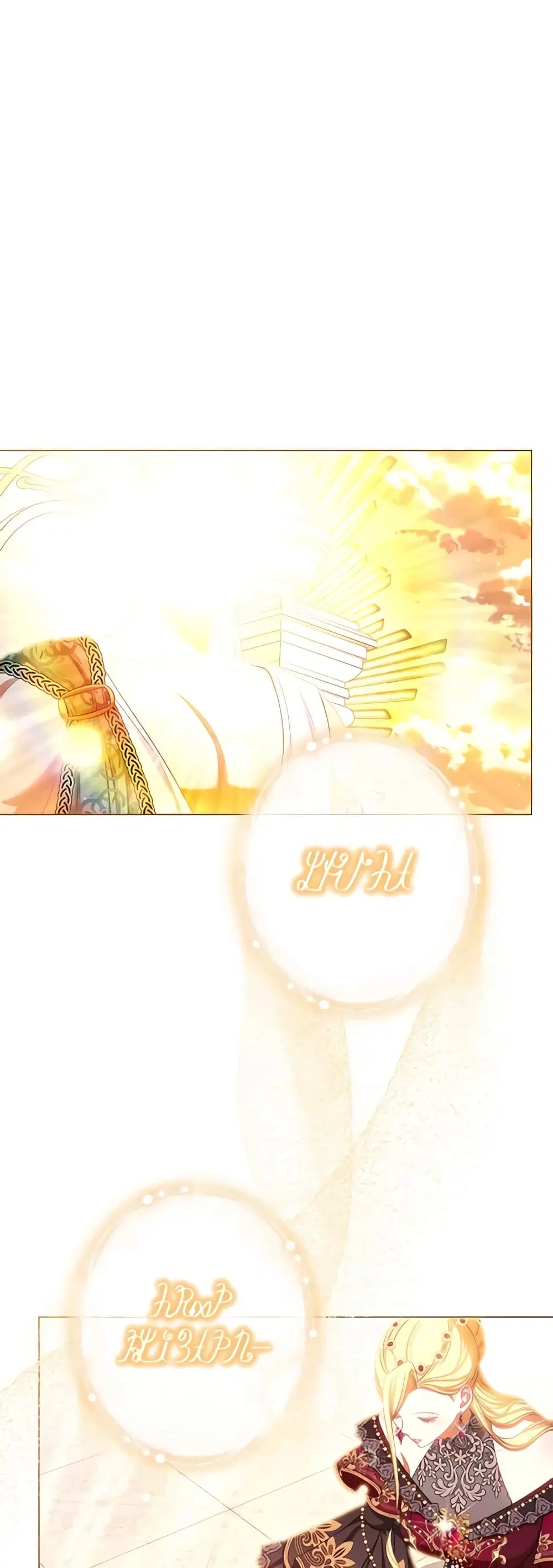 The Villainess Turns the Hourglass ตอนที่ 123 — page 29 of 55