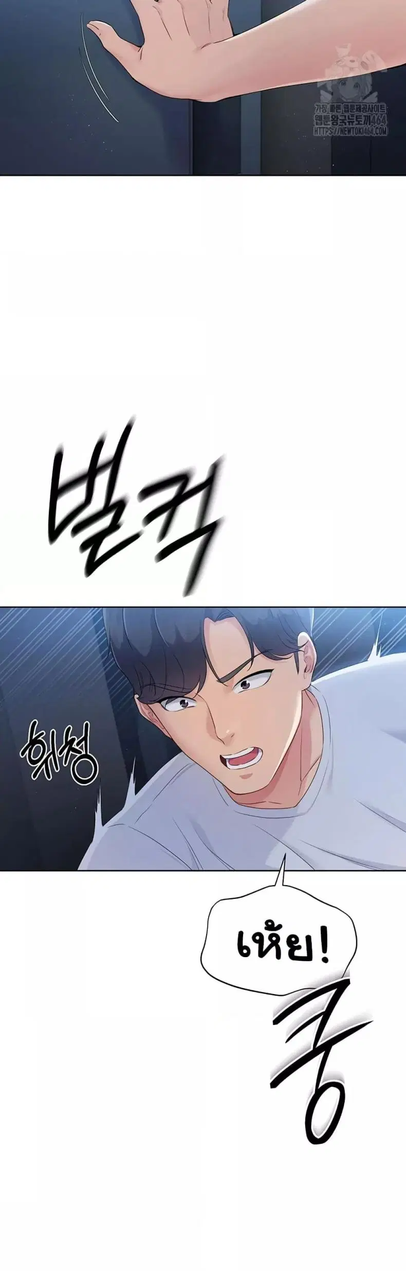 Set It! ตอนที่ 17 — page 40 of 50