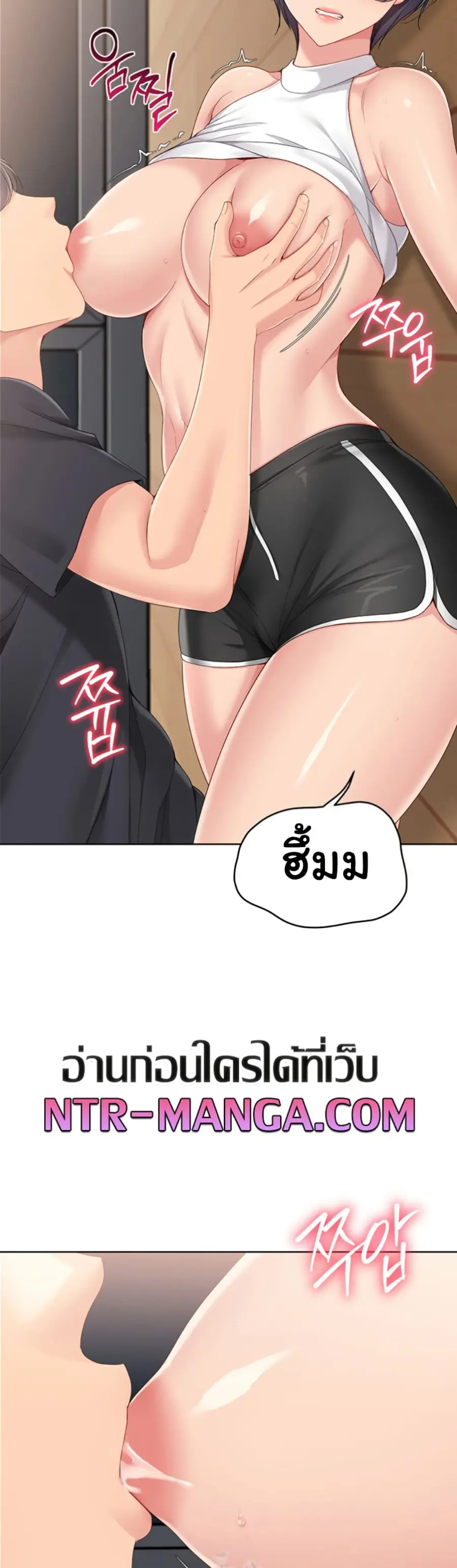 Set Up ตอนที่ 60 — page 18 of 51