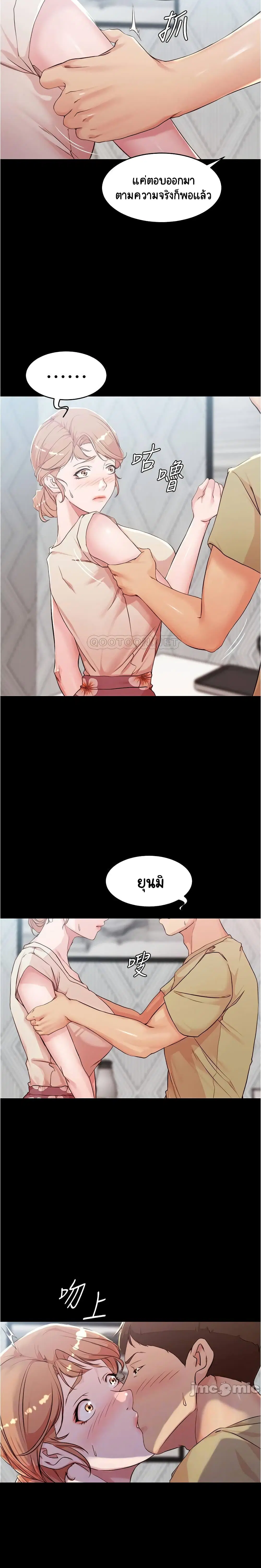 Panty Note ตอนที่ 29 — page 7 of 20