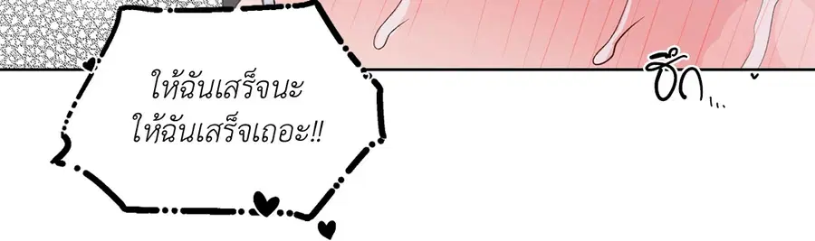 A Man of Virtue ตอนที่ 102.12 — page 24 of 66