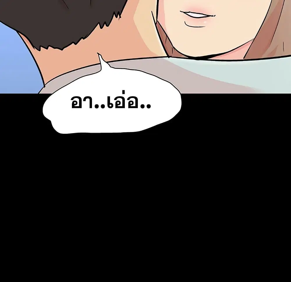 Project Utopia ตอนที่ 123 — page 86 of 98
