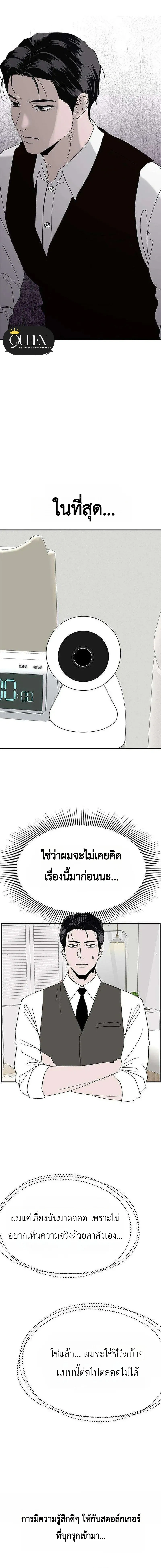 My Sexy Snail Bride – เจ้าสาวหอยสุดเซ็กซี่ ตอนที่ 1 — page 18 of 30