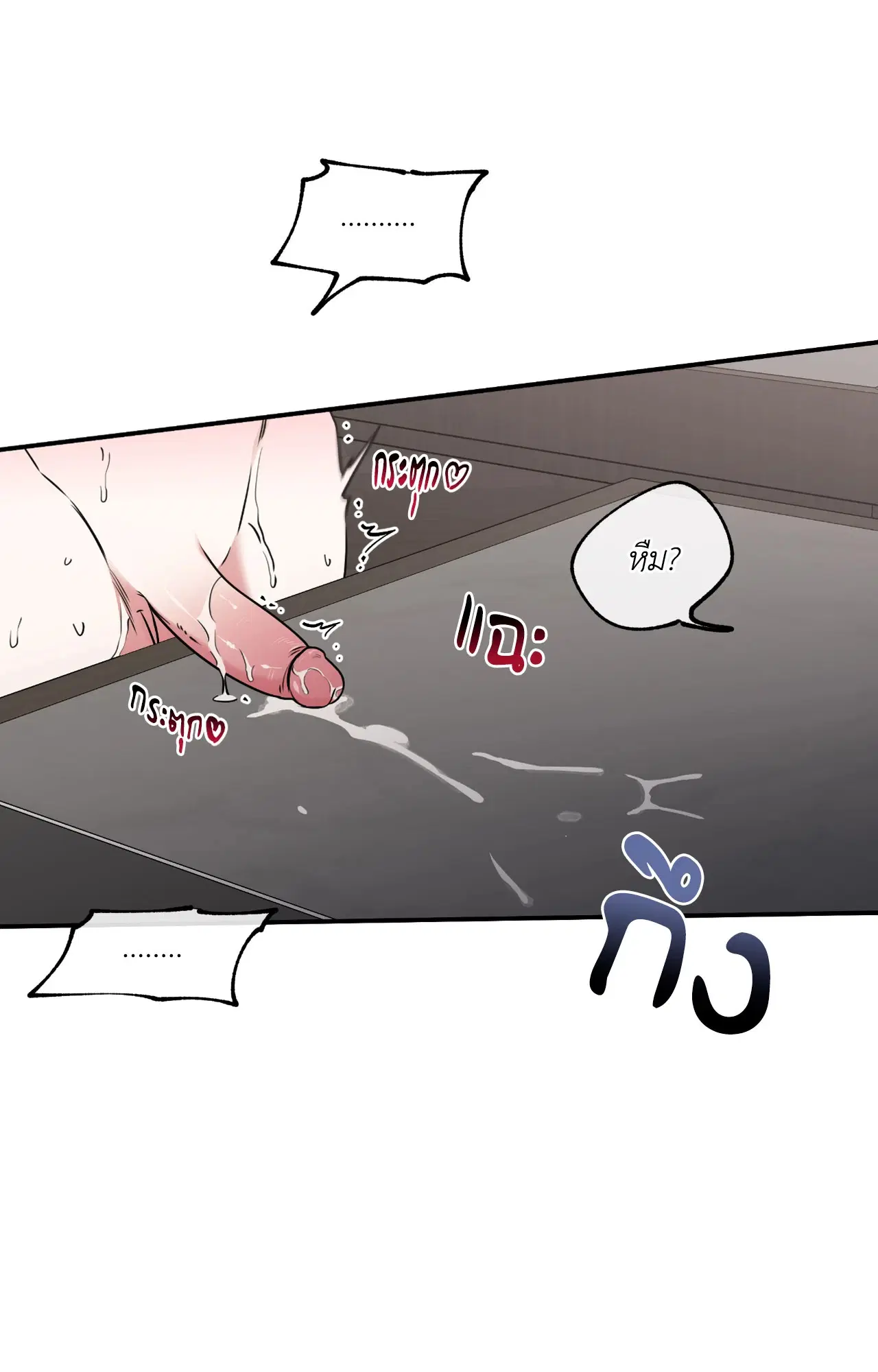 Low Tide in Twilight ตอนที่ 109 — page 69 of 79