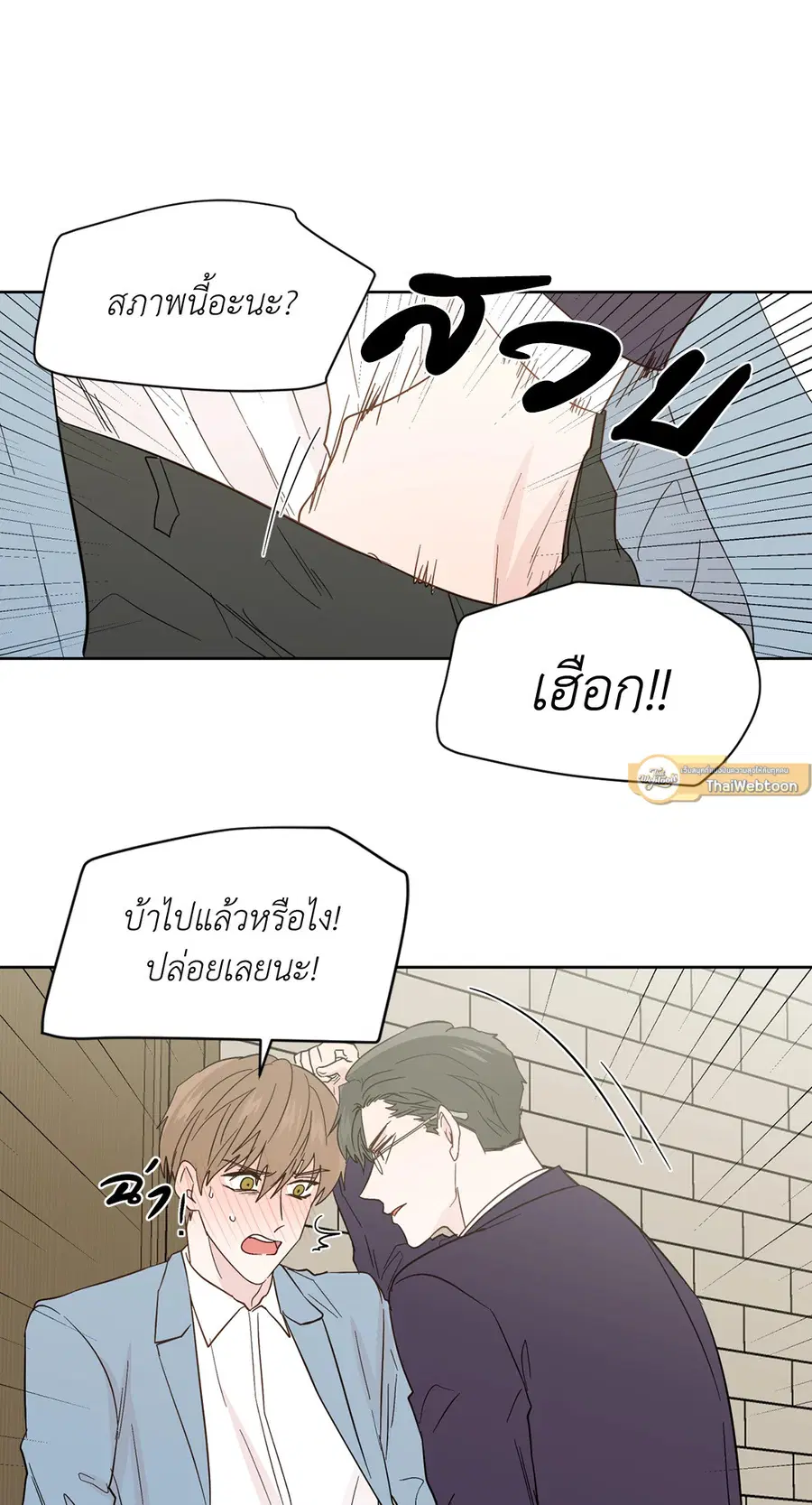 A Man of Virtue ตอนที่ 85 — page 34 of 56