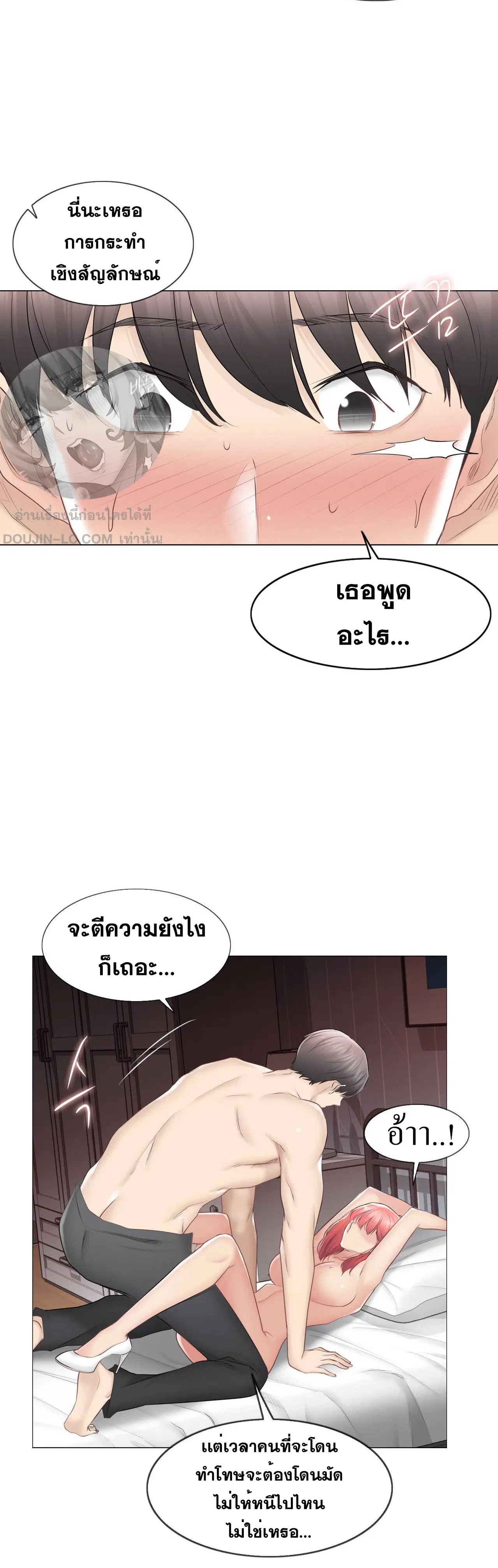 Touch to Unlock ตอนที่ 87 — page 30 of 35