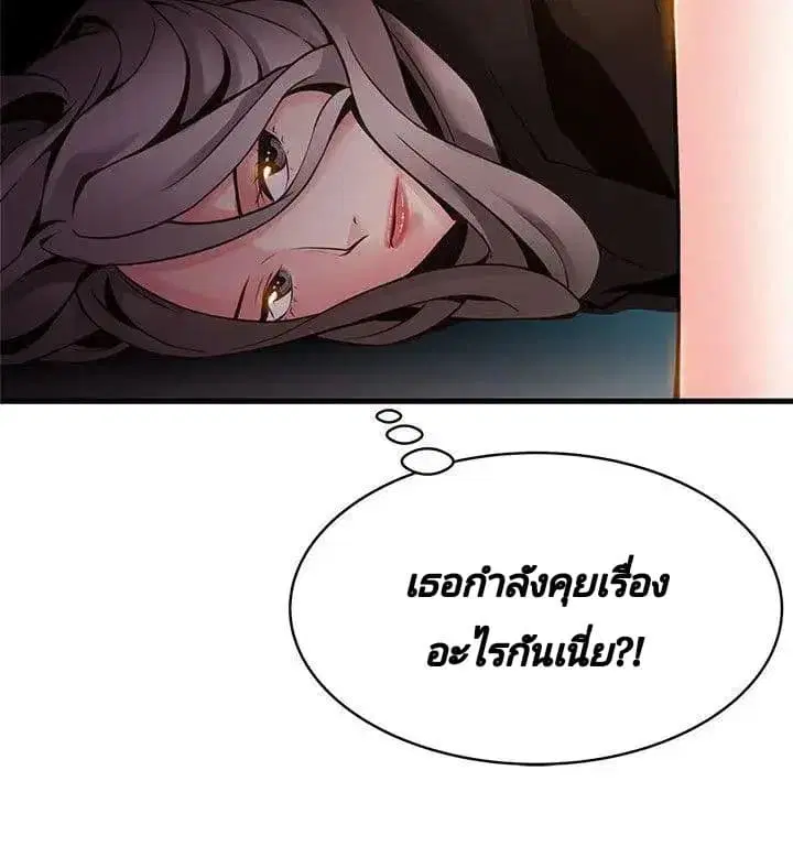 Weak Point ตอนที่ 8 — page 21 of 37