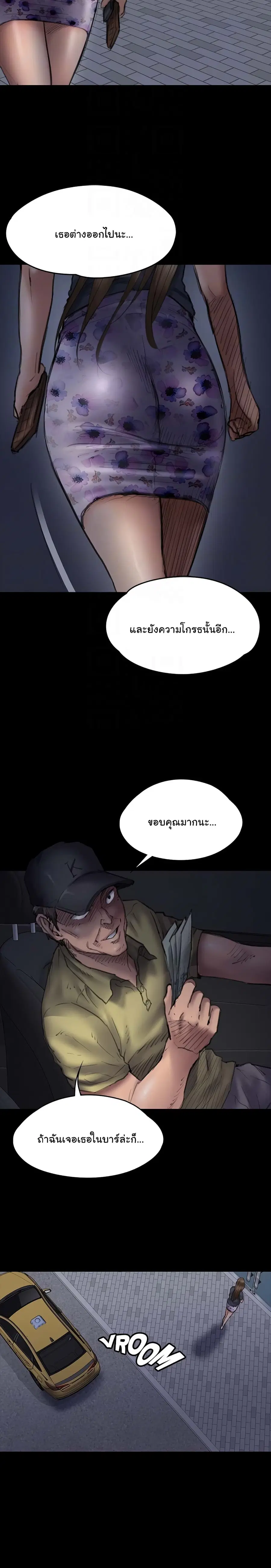 Queen Bee ตอนที่ 46 — page 12 of 29