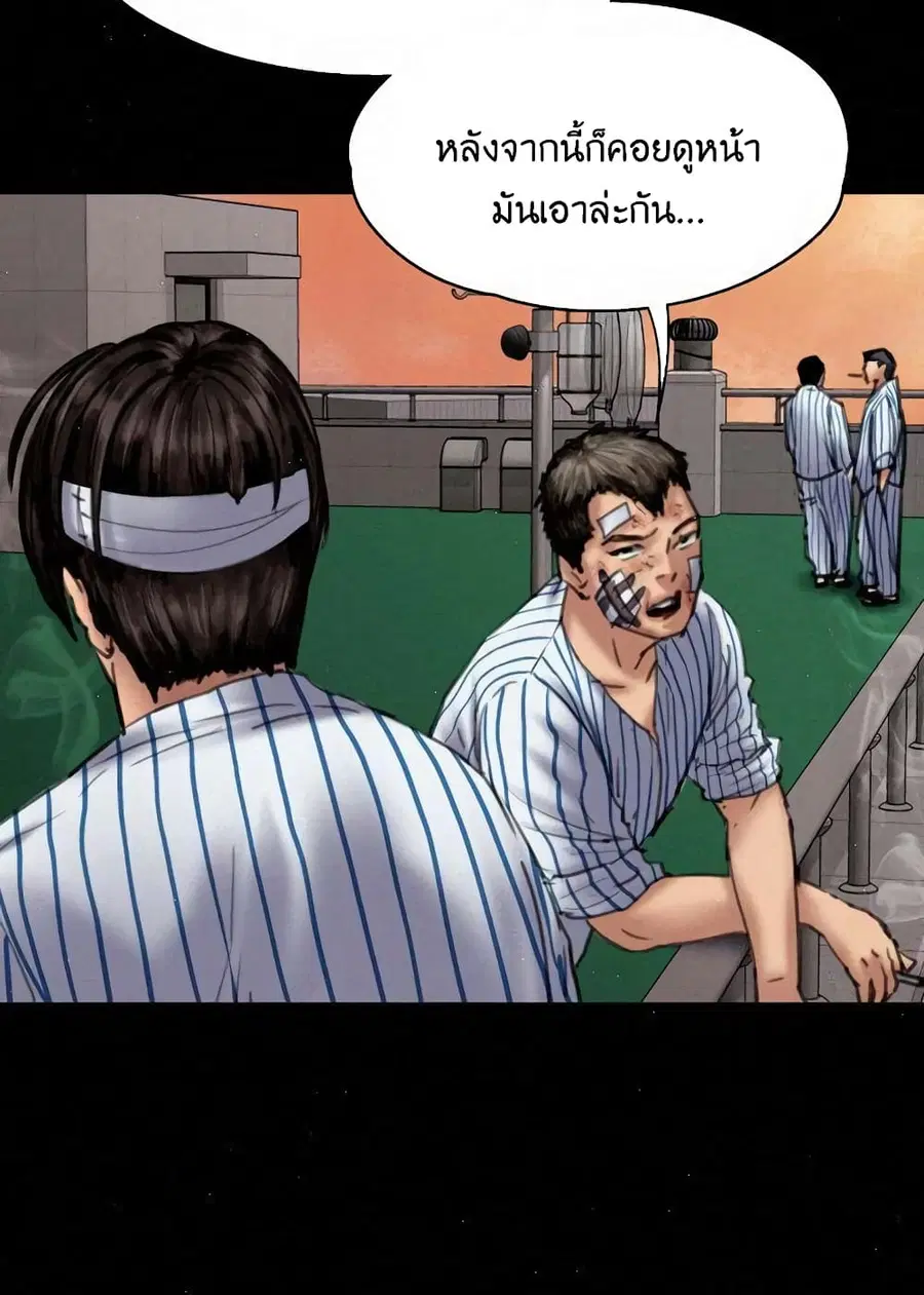 Queen Bee ตอนที่ 82 — page 7 of 97