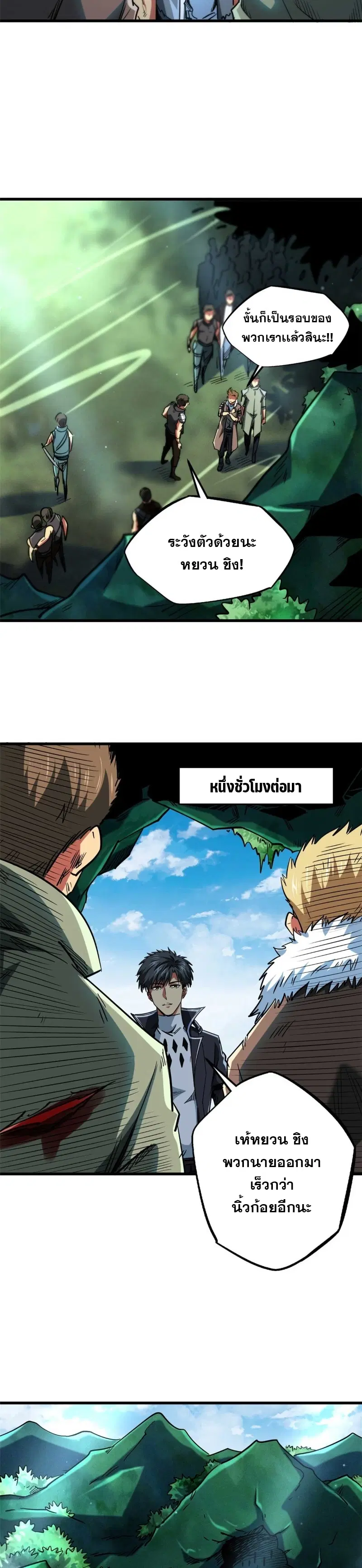 Super God Gene ตอนที่ 111 — page 8 of 19