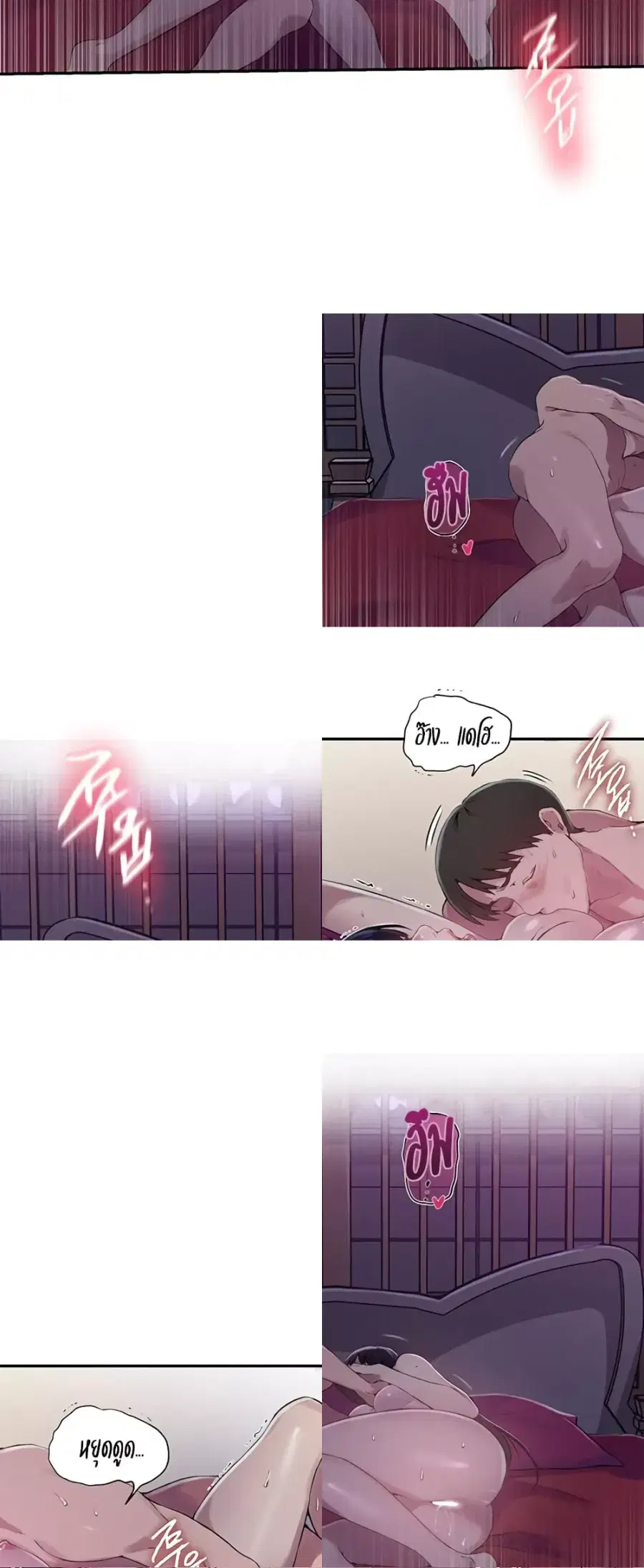 Secret Class ตอนที่ 237 — page 11 of 40