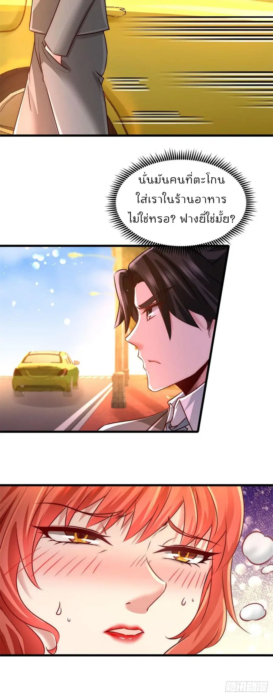 Dragon King Hall ตอนที่ 7 — page 19 of 31