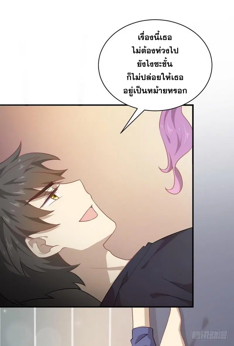 Immortal Swordsman in the Reverse World ตอนที่ 66 — page 31 of 41