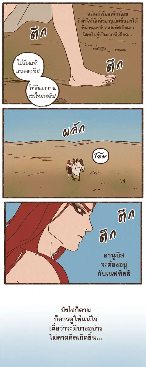 ENNEAD ตอนที่ 13 — page 9 of 23