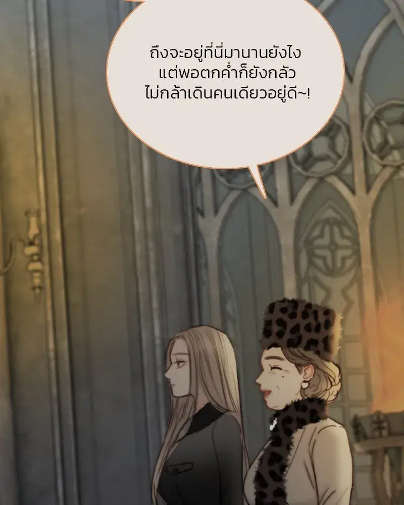 Serena ตอนที่ 105 — page 10 of 131