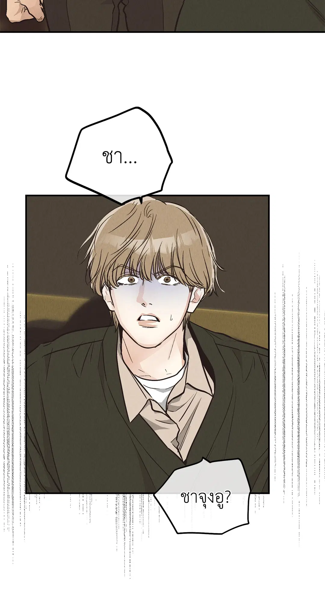 PAYBACK ตอนที่ 70 — page 39 of 98