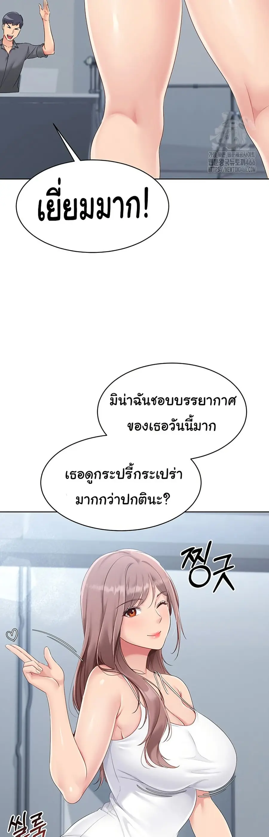 Set Up ตอนที่ 23 — page 24 of 51