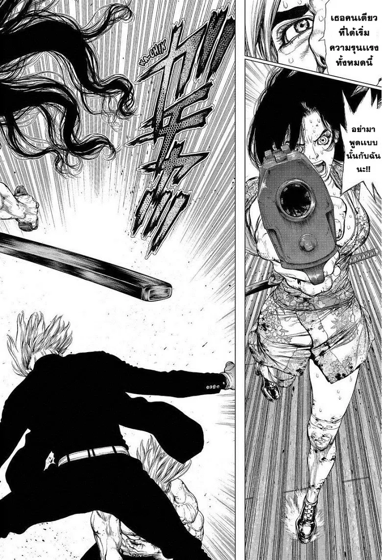 Sun-ken Rock ตอนที่ 162 — page 12 of 24