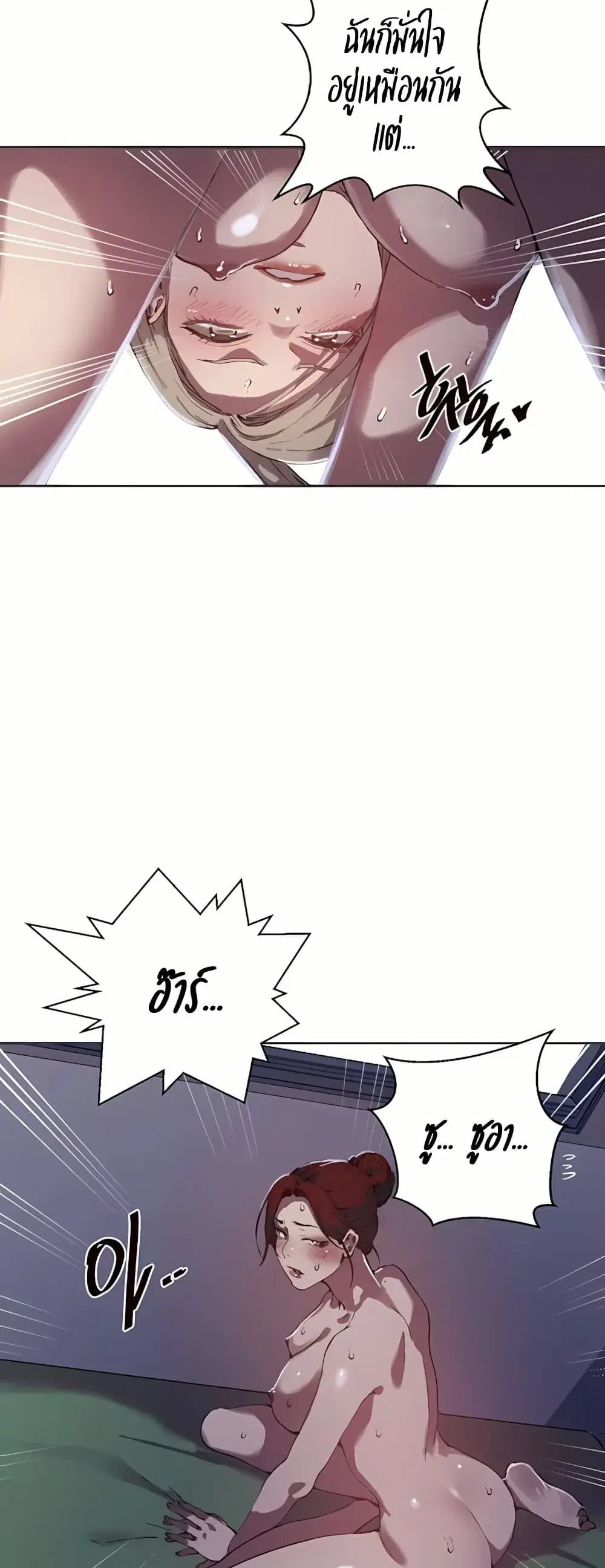 Secret Class ตอนที่ 310 — page 44 of 50