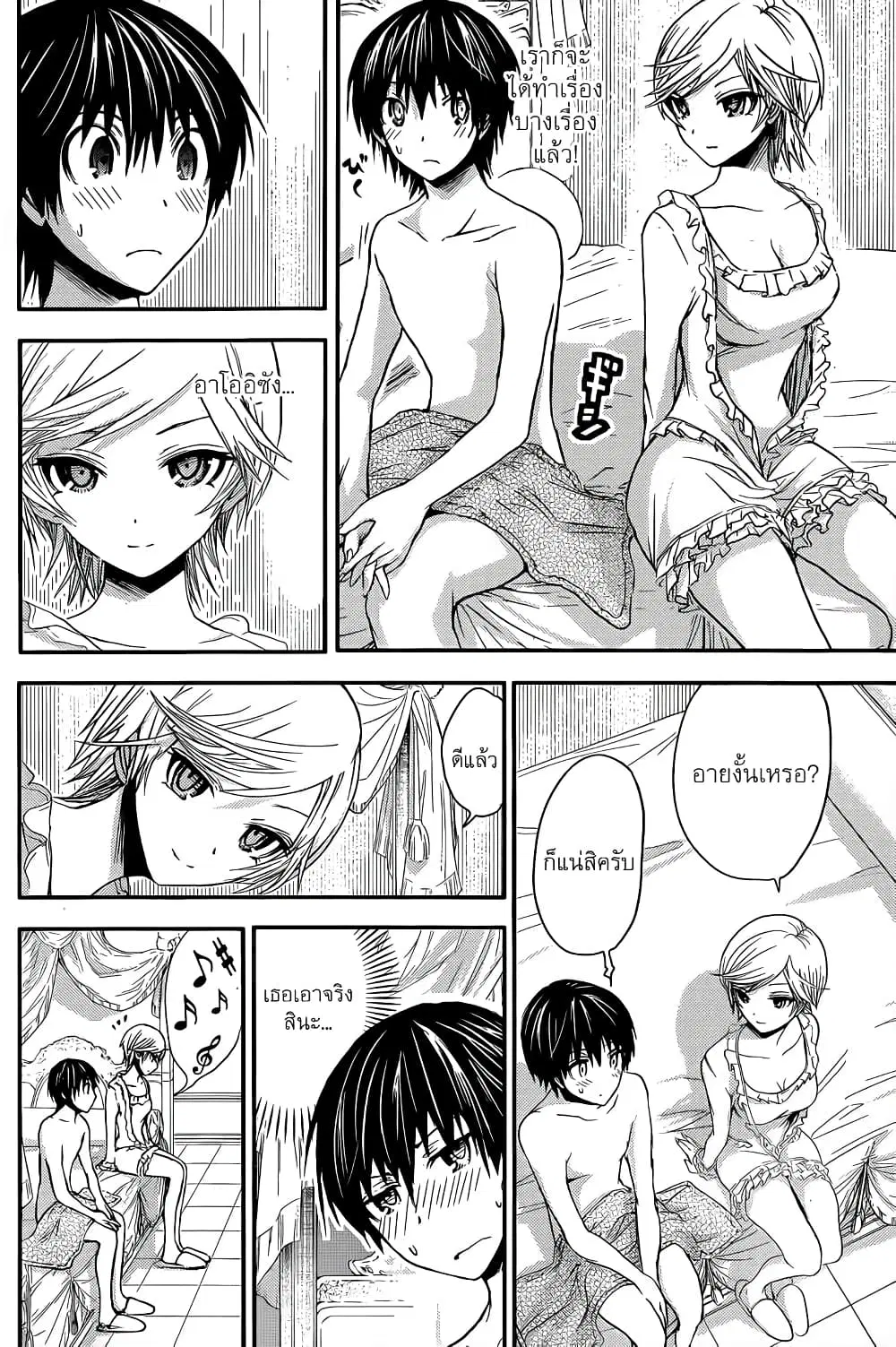 Minamoto-kun Monogatari ตอนที่ 36 — page 3 of 9