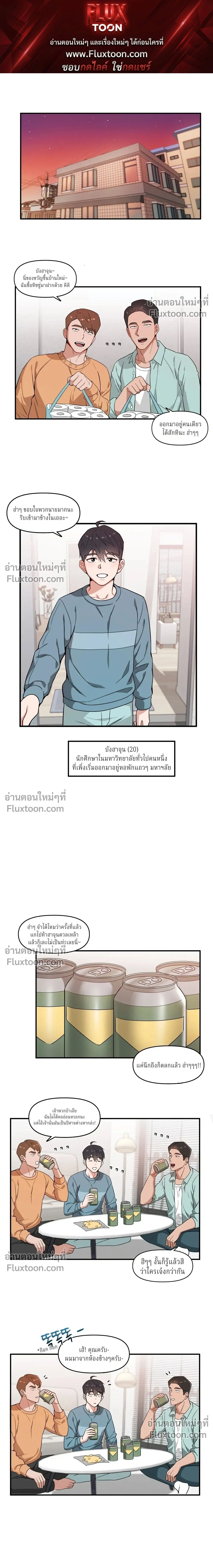 My Middle-aged Next Door Neighbor – คุณลุงข้างห้องที่รัก ตอนที่ 1 — page 1 of 3