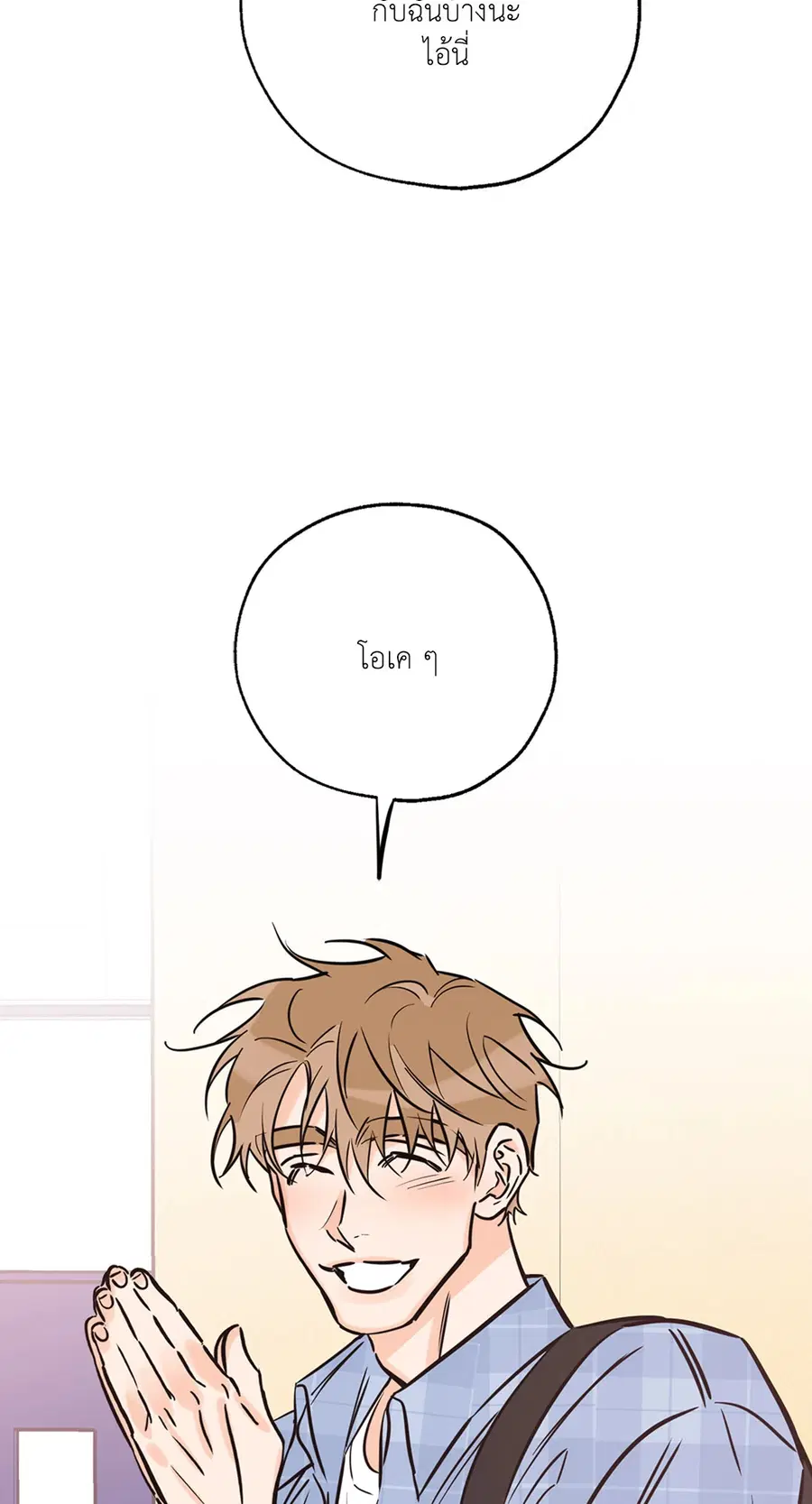 Lucky Paradise ตอนที่ 43 — page 63 of 68