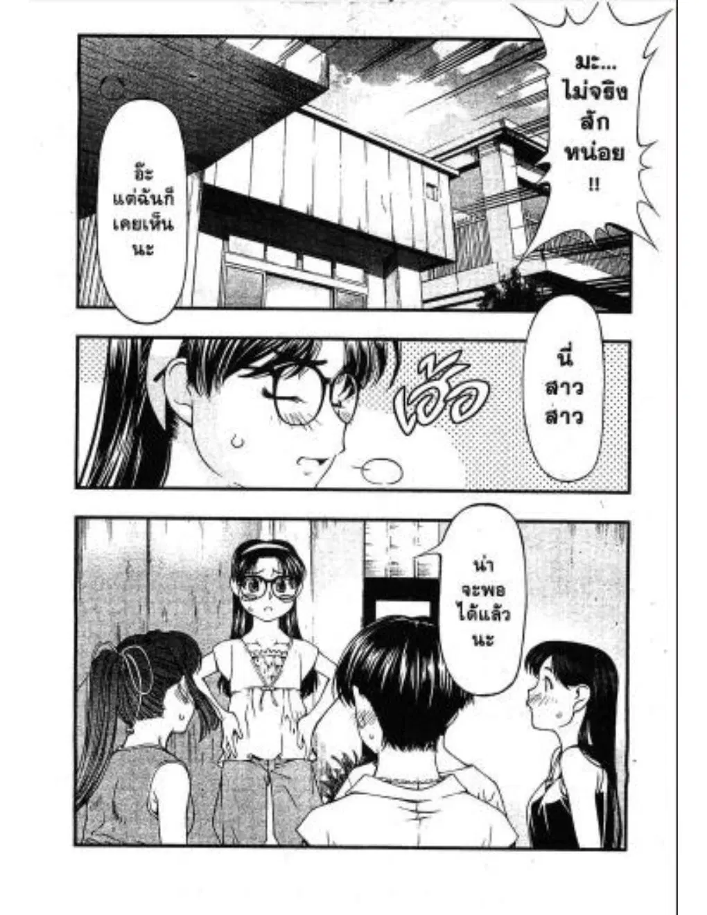 Umi no Misaki ตอนที่ 26 — page 16 of 20