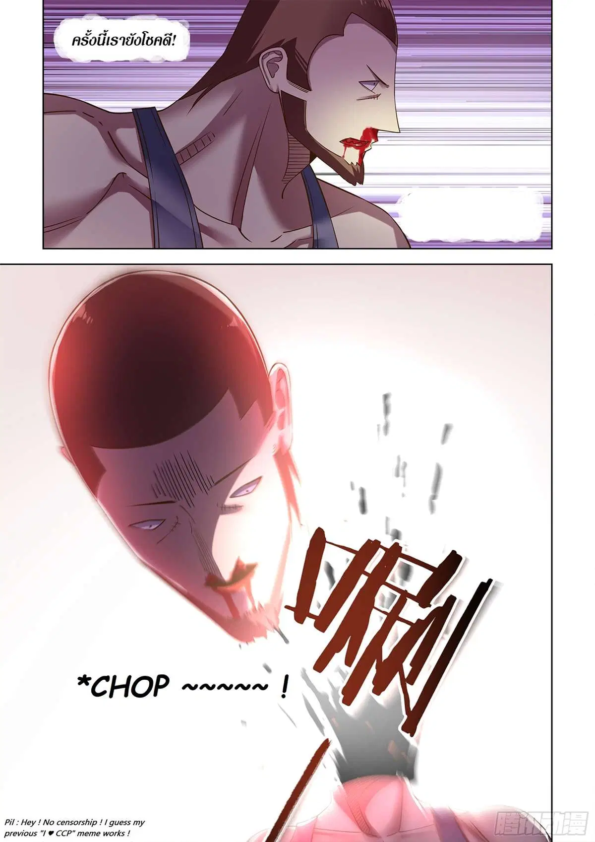 The Last Human ตอนที่ 503 — page 17 of 18