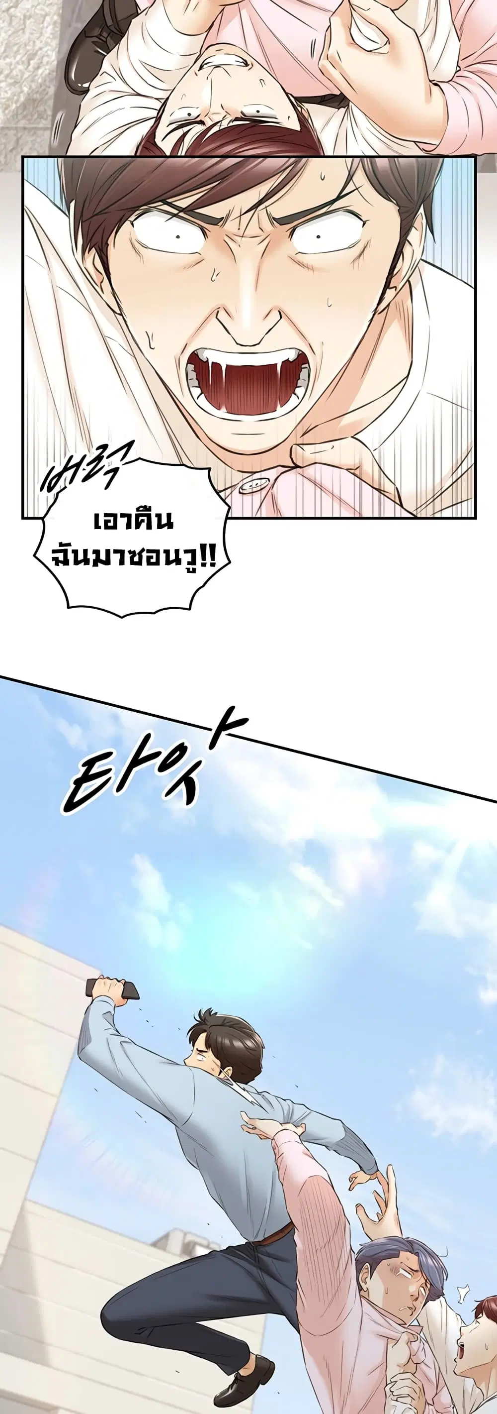 Young Boss ตอนที่ 79 — page 25 of 42
