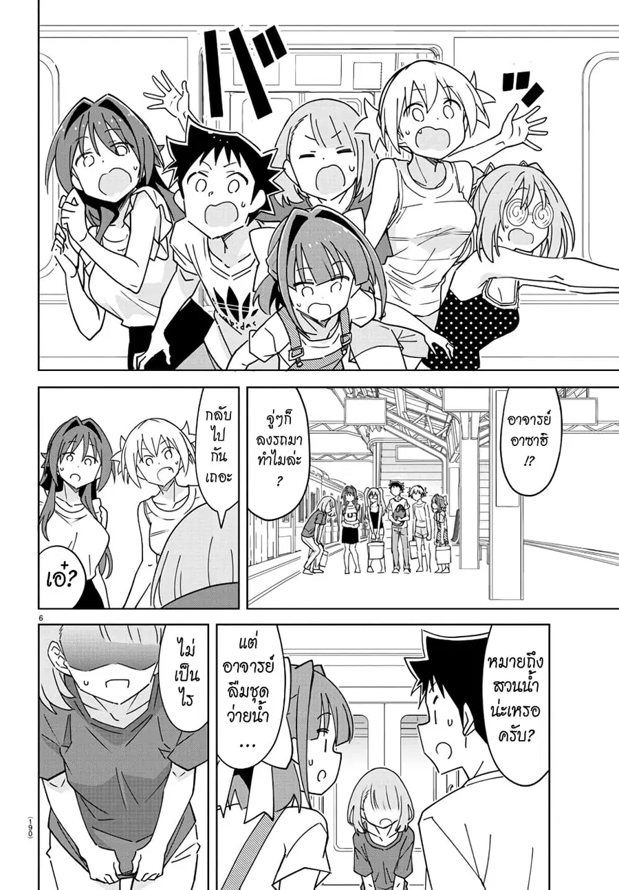 Atsumare! Fushigi Kenkyubu ตอนที่ 334 — page 7 of 9