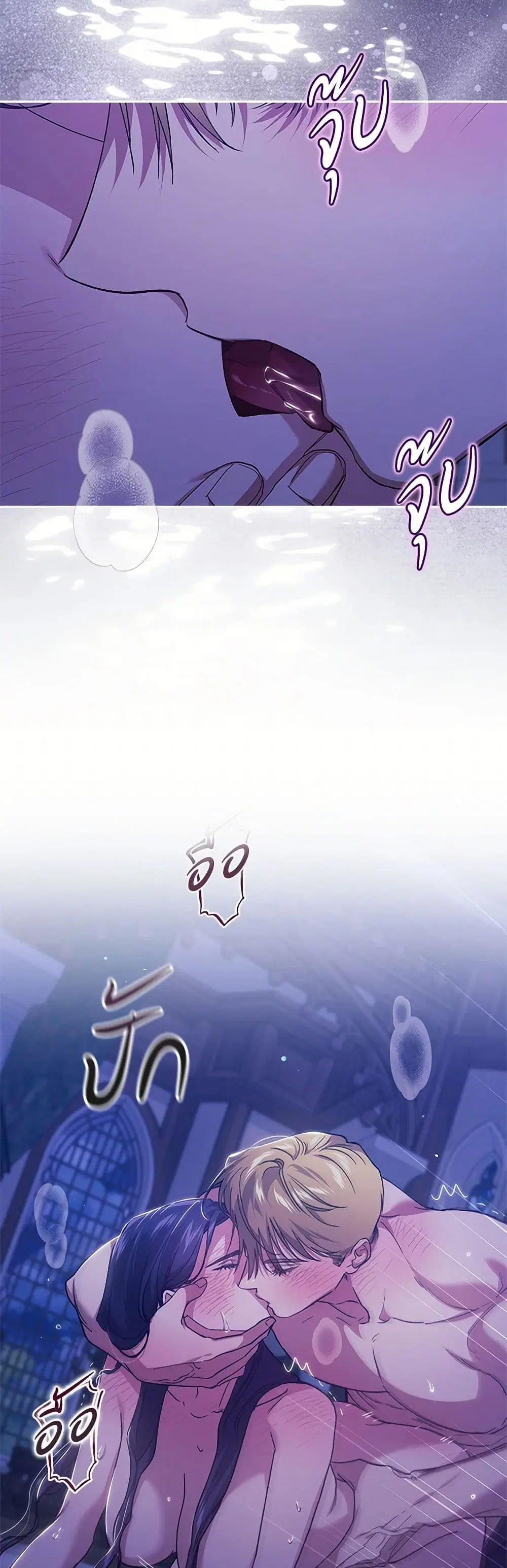 The Broken Ring – This Marriage Will Fail Anyway ตอนที่ 88 — page 5 of 37