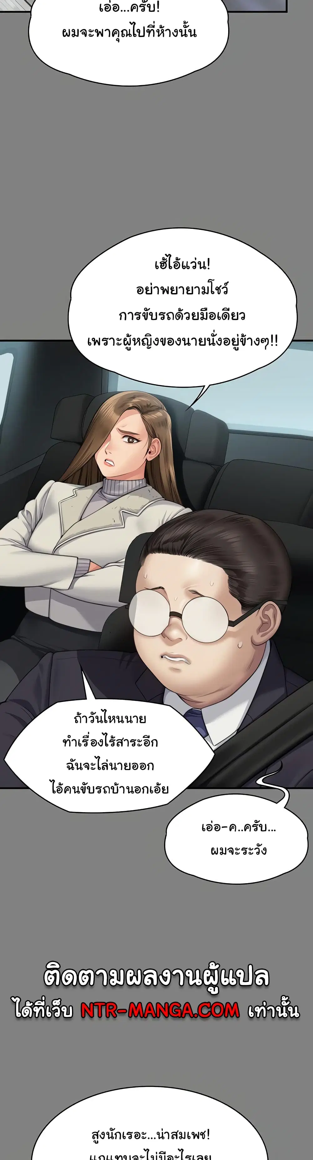 Queen Bee ตอนที่ 317 — page 14 of 60