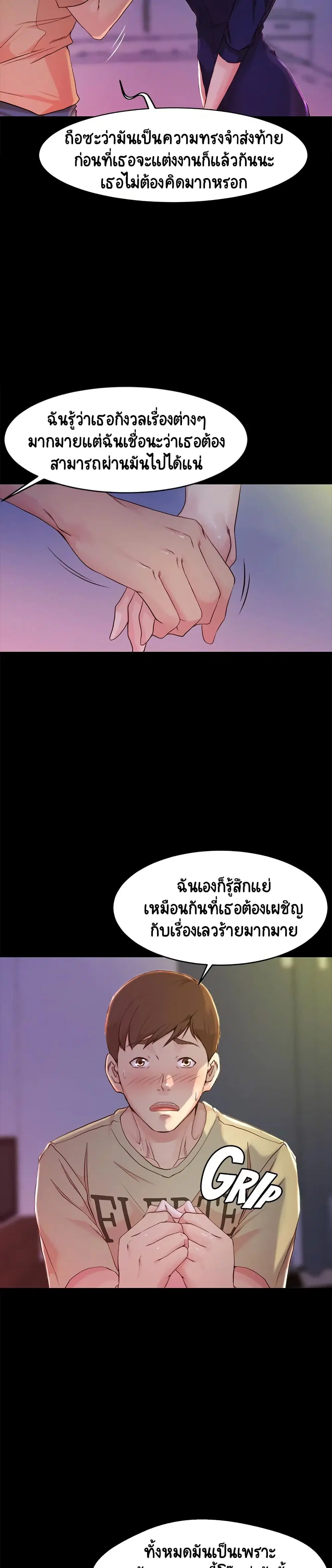 Panty Note ตอนที่ 23 — page 11 of 30