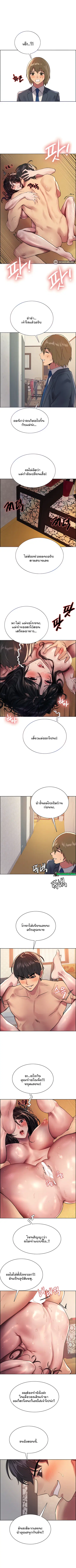 Sex-Stop Watch ตอนที่ 31 — page 4 of 8